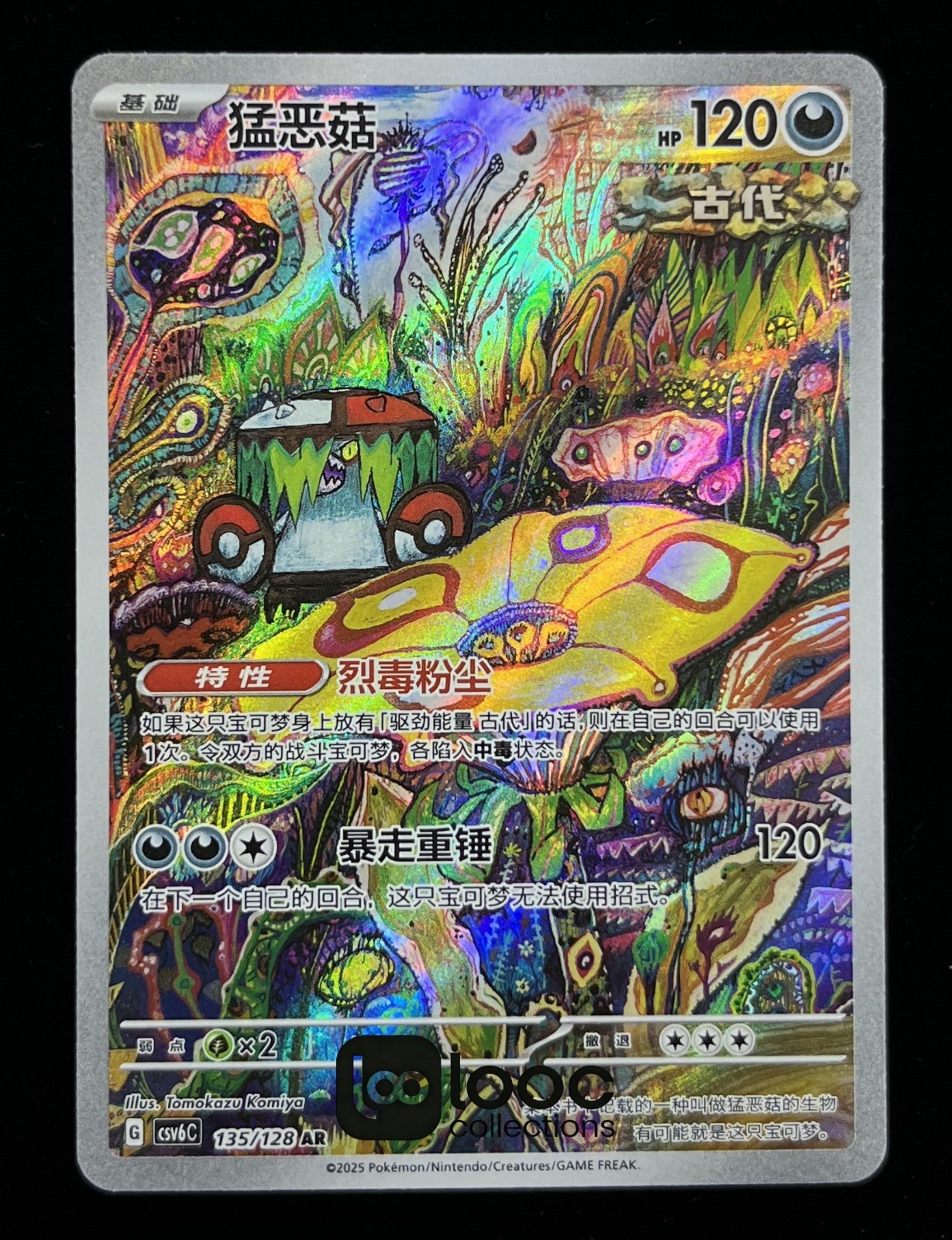 Pokémon TCG S-Chinese Brute Bonnet CSV6C 135/128 AR Holo Single Card NM