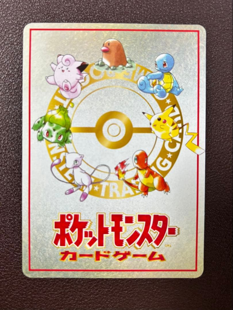 Imakuni’s Nasty Plot Evil Scheme Old Back Japanese Pokemon Card Vending Series 3