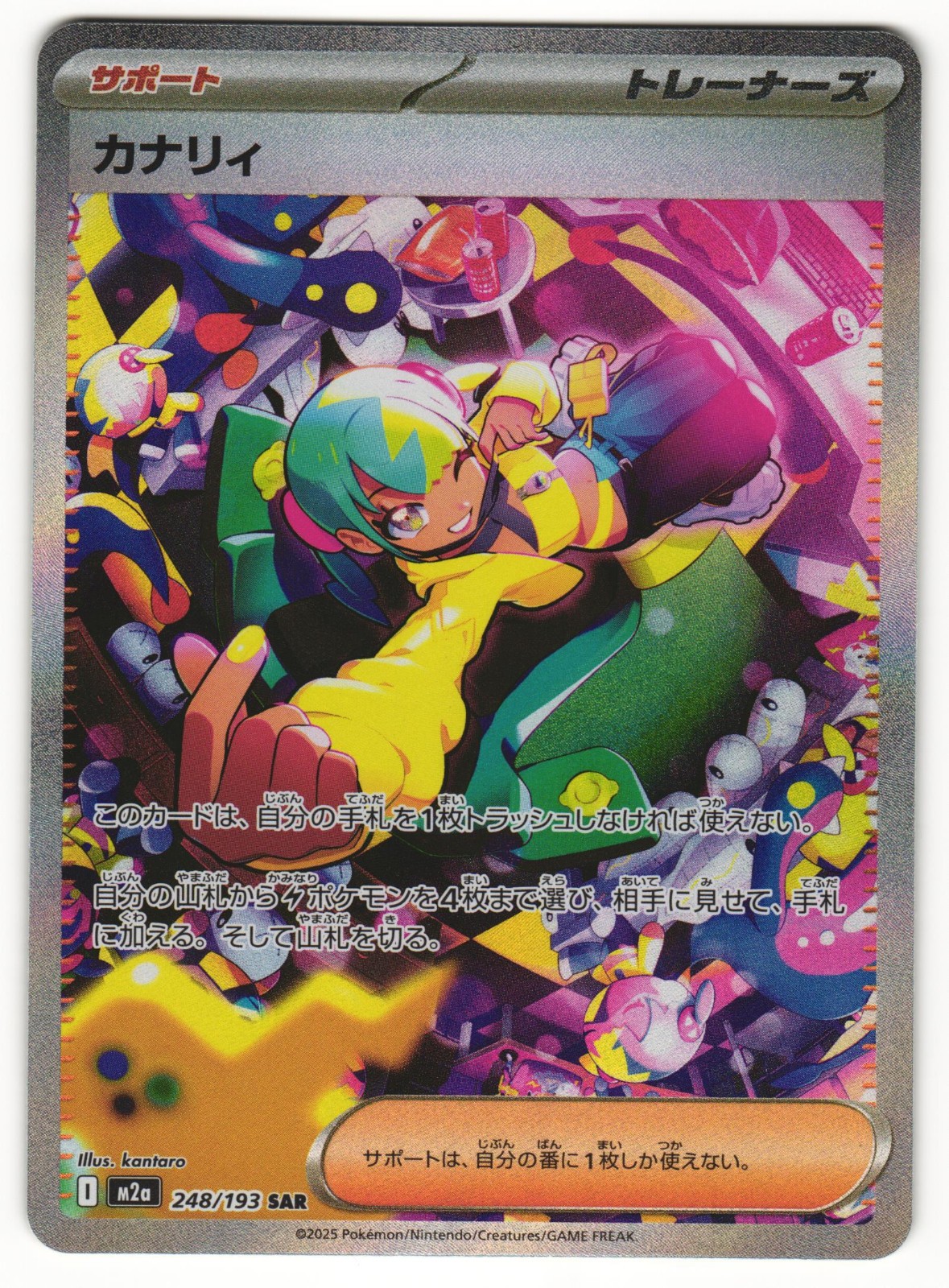 US SELLER Canari 248/193 Special Art Rare MEGA Dream ex NM Japanese m2a