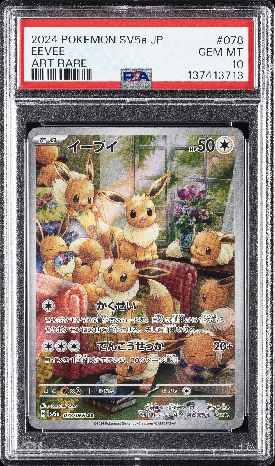 2024 POKEMON JAPANESE SV5A-CRIMSON HAZE ART RARE #078 EEVEE PSA 10