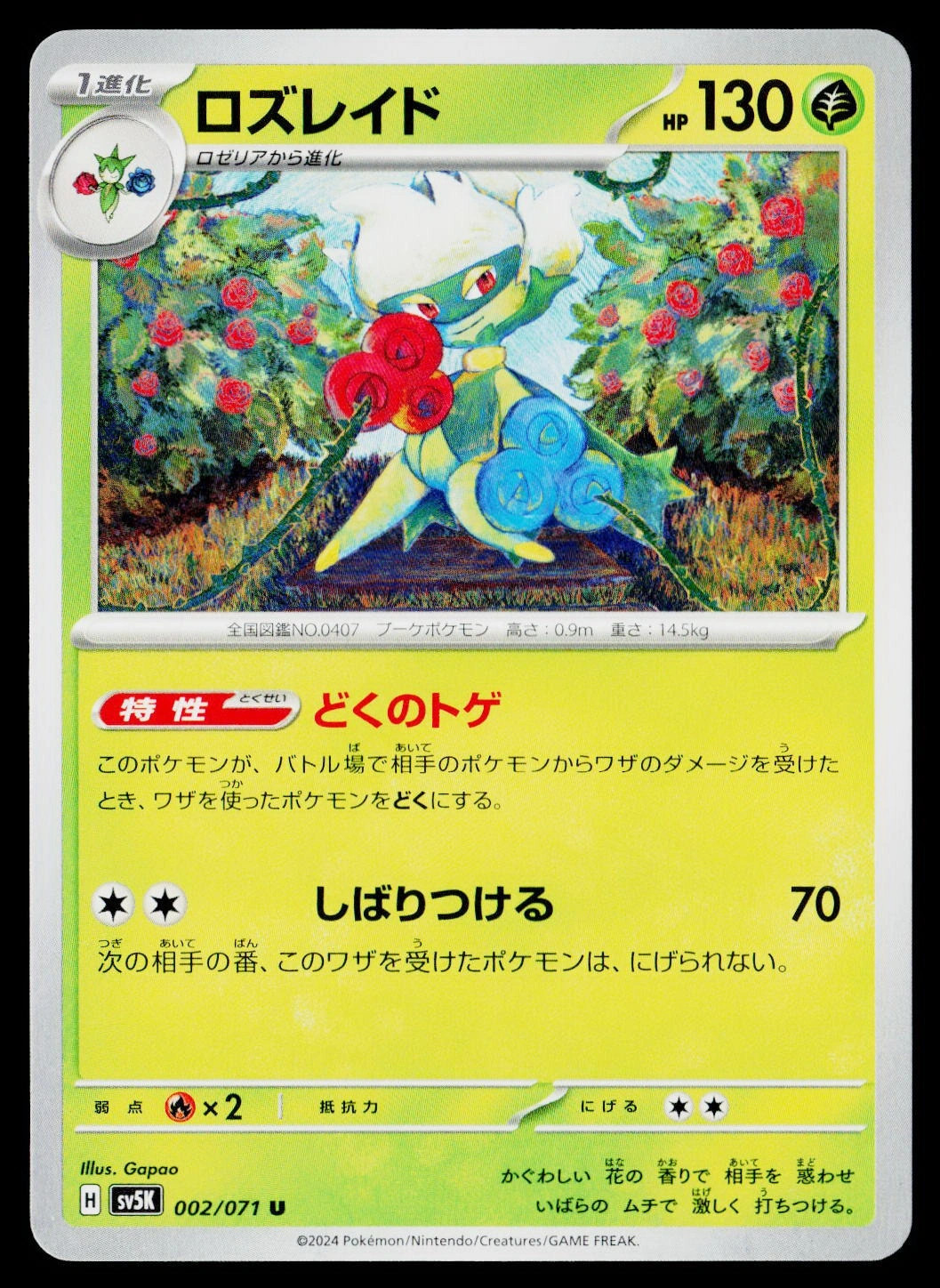 Roserade (Japanese) (JP) 002/071 Wild Force Uncommon NM Pokemon TCG