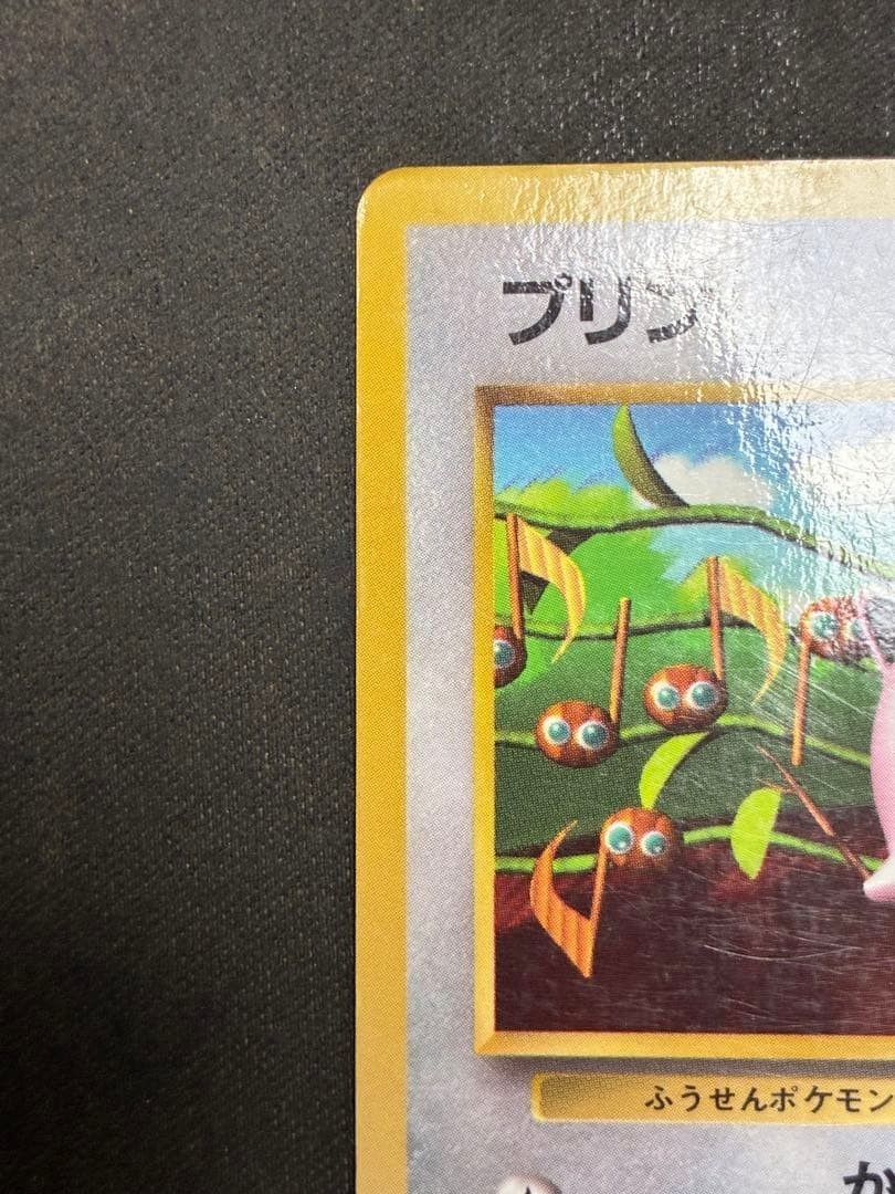 Jigglypuff Old Back CoroCoro Comic November Glossy 1996 Issue Bonus Card Promo