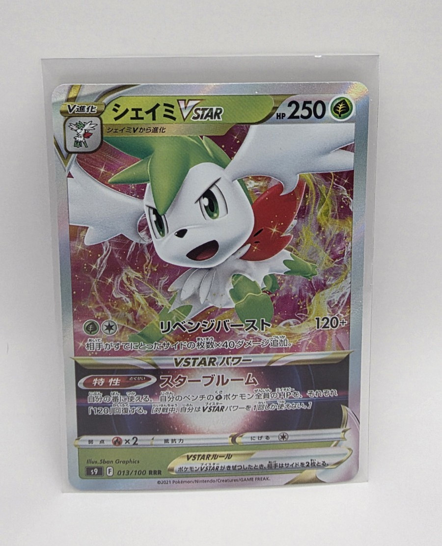 Shaymin VSTAR 013/100 S9 Star Birth RRR Holo JP