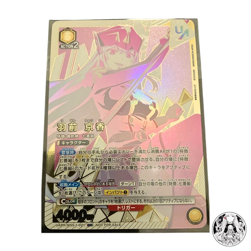Union Arena Card Chained Soldier Kyouka Uzen Union Rare No Winner Stamp Japanese