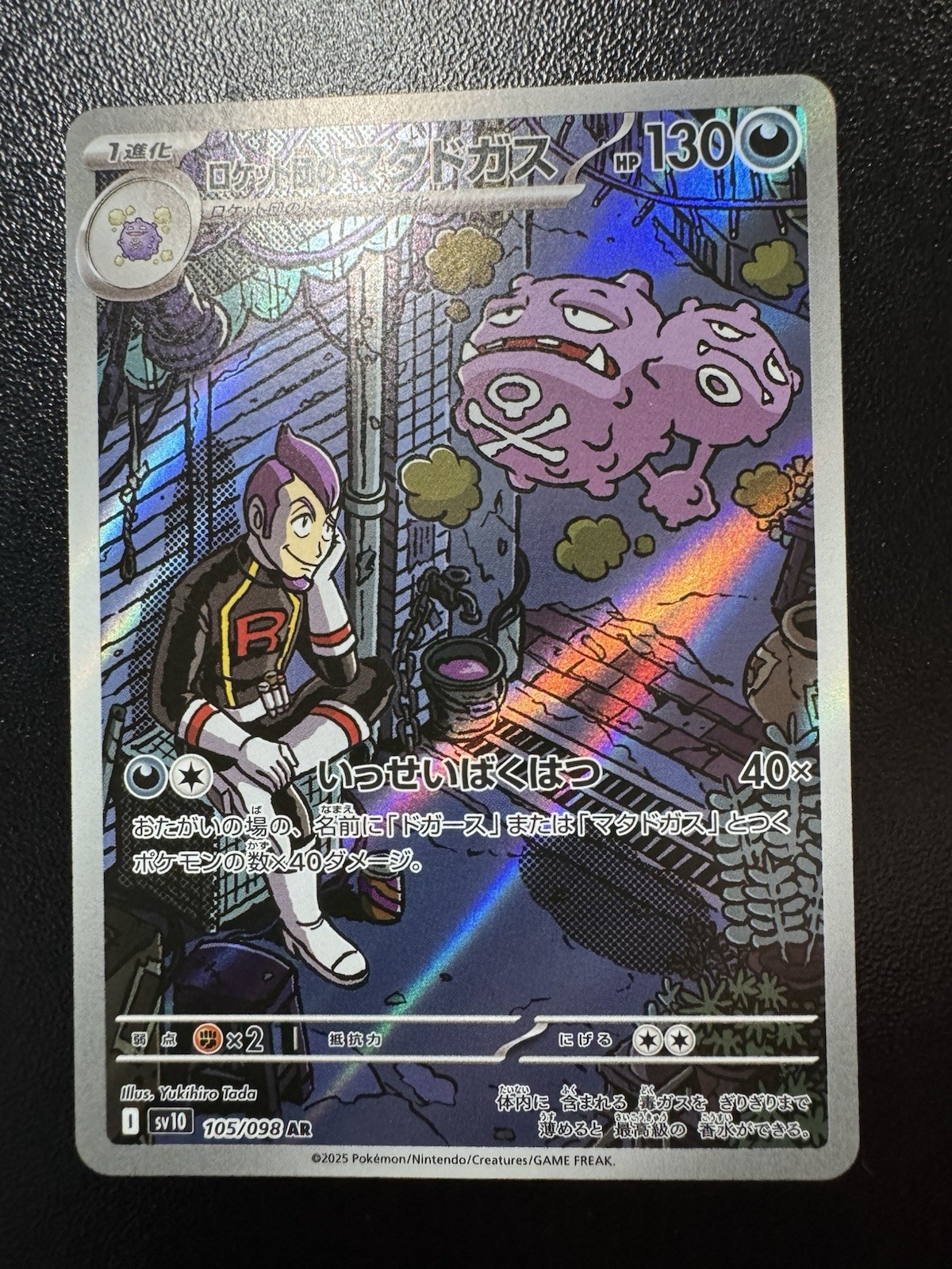Team Rocket’s Weezing 105/098 Glory of Team Rocket Japanese Pokemon Card NM
