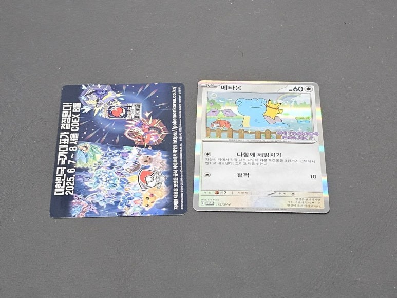 [Sealed] Pokemon Card Ditto Metamong Promo 173/SV-P Exclusive Korea