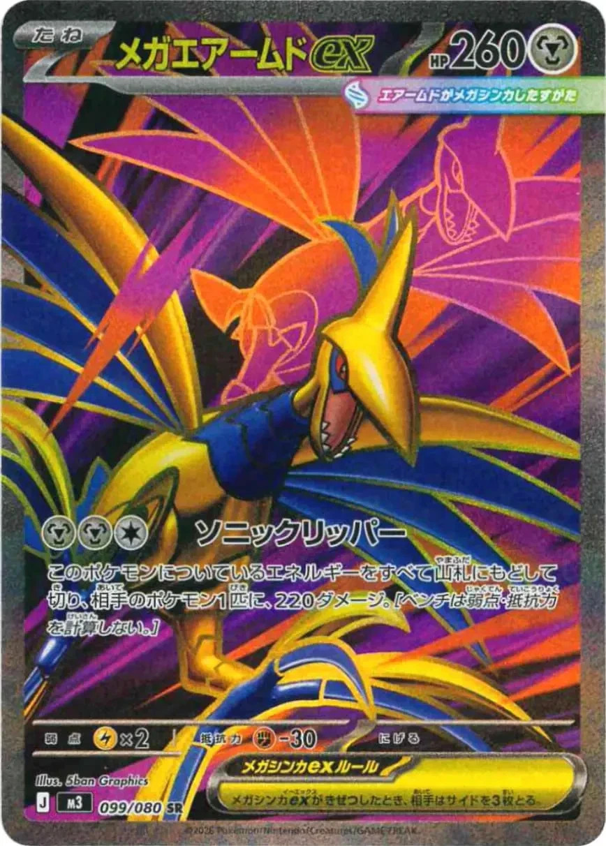 Mega Skarmory ex SR 099/080 M3 Nihil Zero Pokémon Japanese – US SELLER