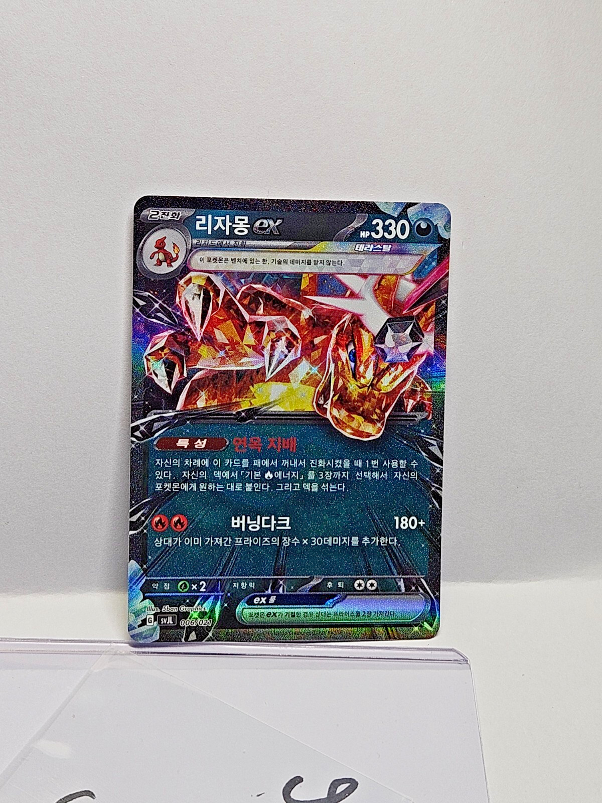 Charizard ex SVJL 006/021 Terastal Charizard Ex Battle Master Deck Korean