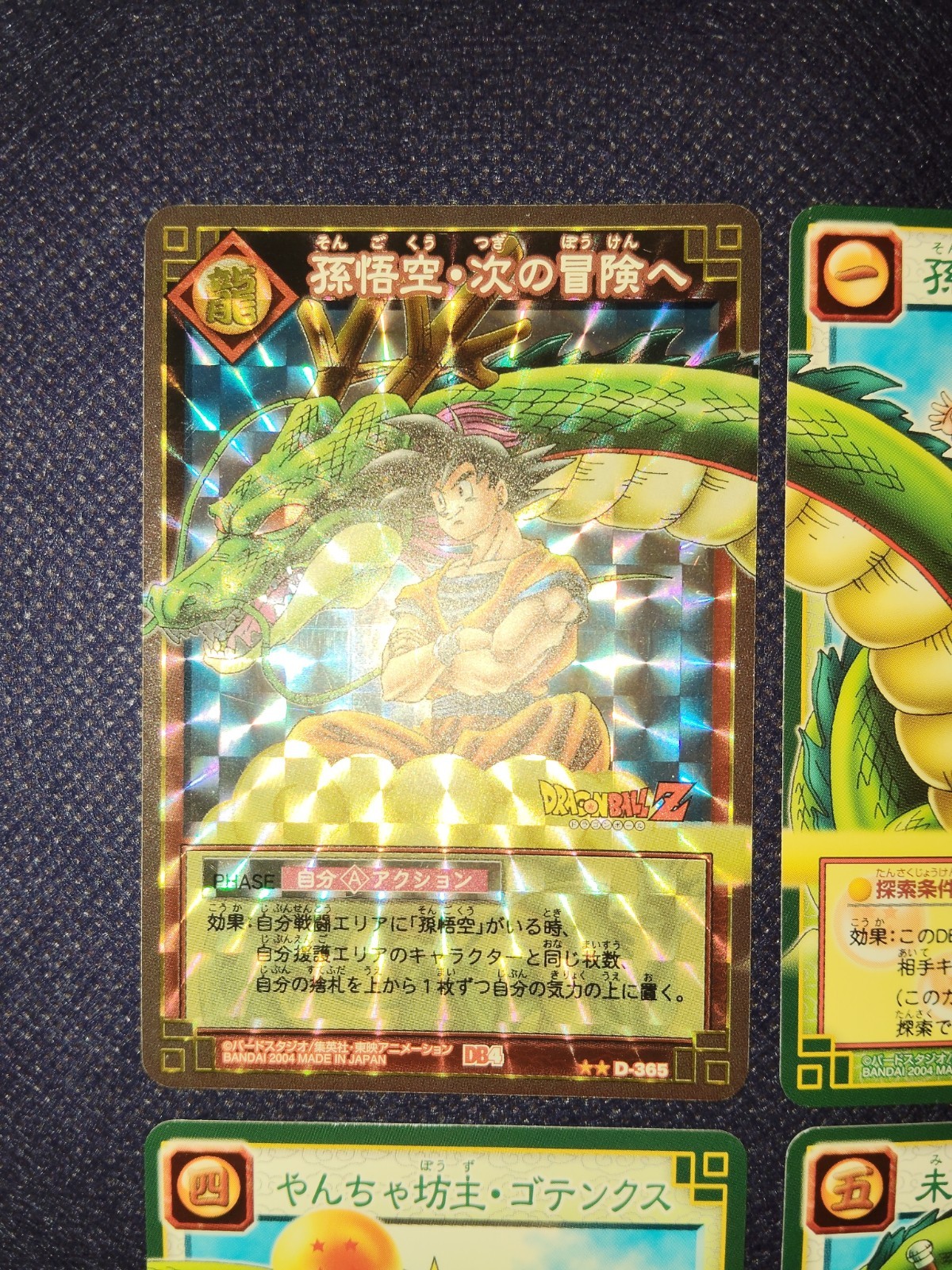 Dragon Ball Card Game DB4 D-365 8 Set Son Goku Shenron Booster Ver. 2004 Japan..