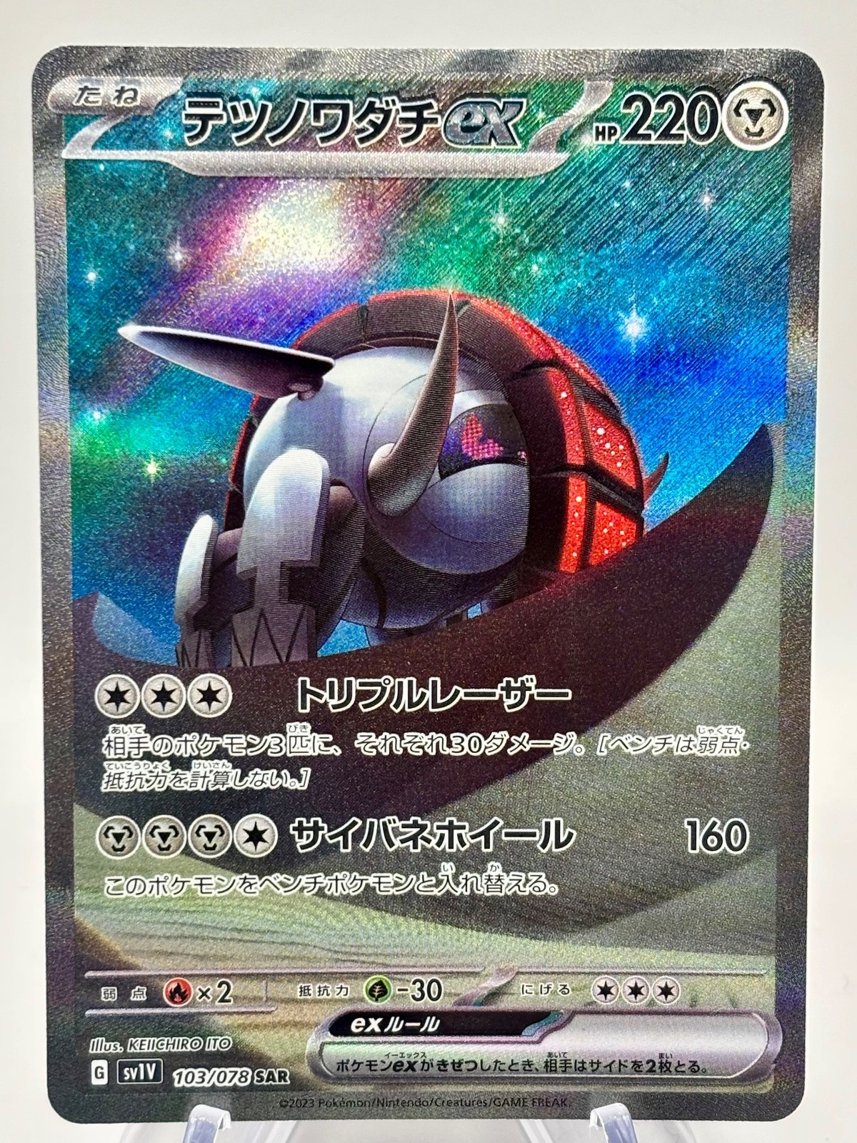 Iron Treads ex Special Art Rare SV1V: Violet ex 103/078 NM | Japanese Pokemon