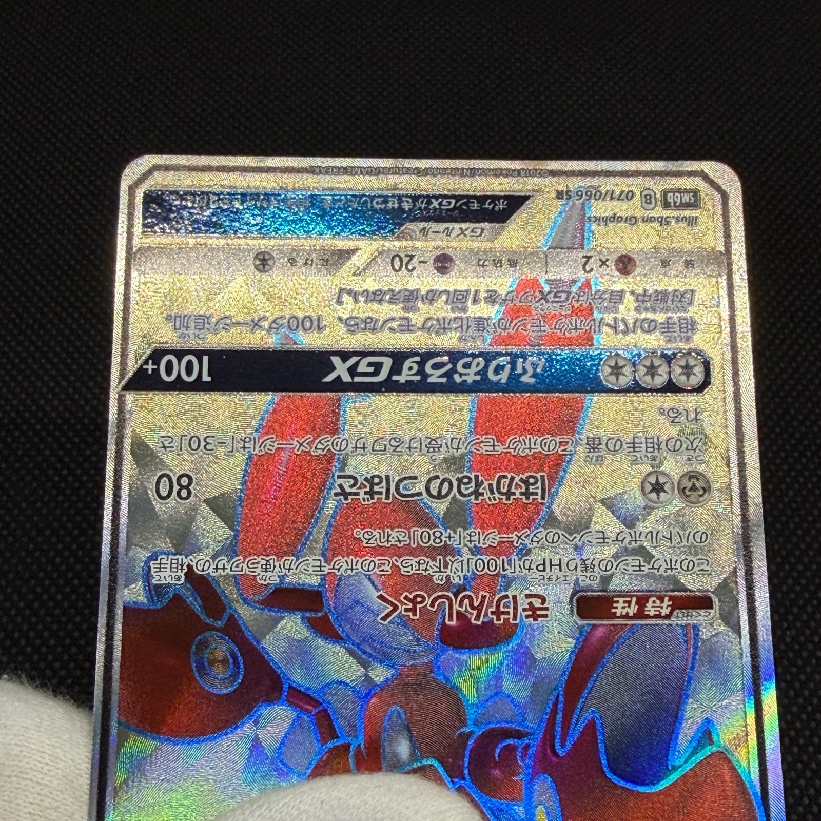 Scizor GX 071/066 Celestial Storm Champion Road SM6b Japanese Pokemon Card #D301