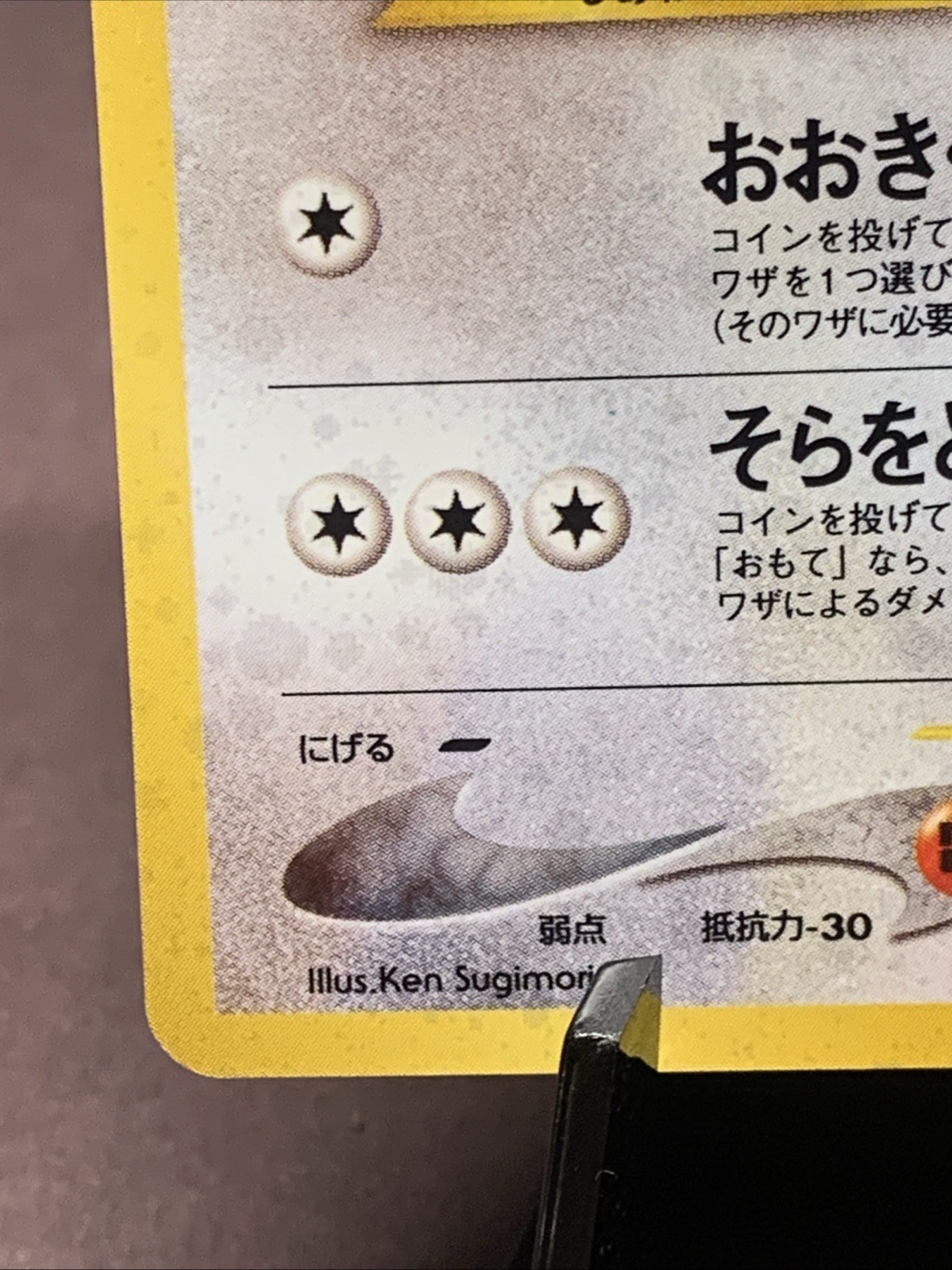 Pokémon TCG Japanese Togetic No. 176 Neo Genesis Holo Rare VTG WOTC Era NM Swirl
