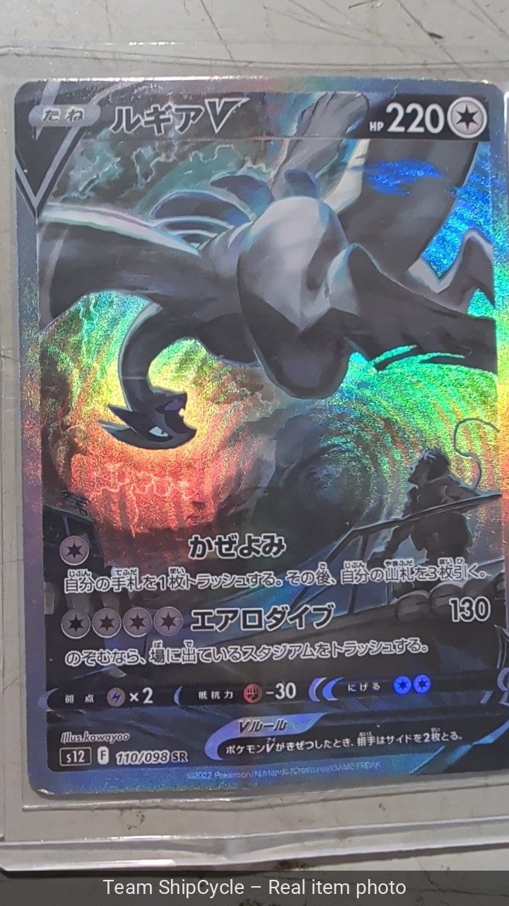 Lugia V 110098 S12 Paradigm Trigger Holo Japanese G2U