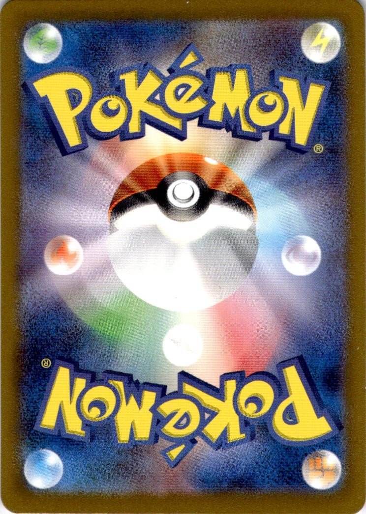 REVAVROOM 131/190 SHINY TREASURE EX HOLO NM/M