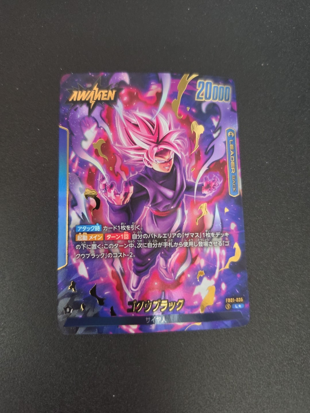 Goku Black (Alt Art) FB01-035 L Awakened Pulse – Dragon Ball Fusion World