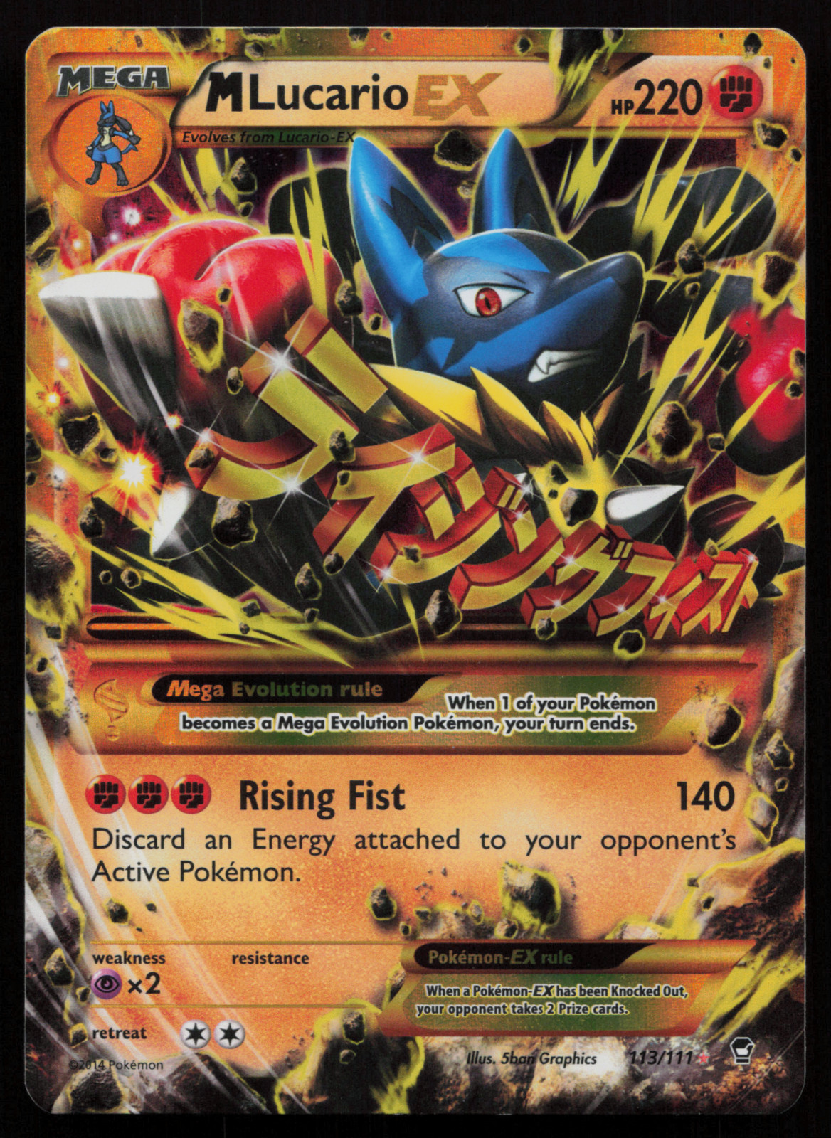 MP! M Lucario EX (Secret) 113/111 XY – Furious Fists Holo