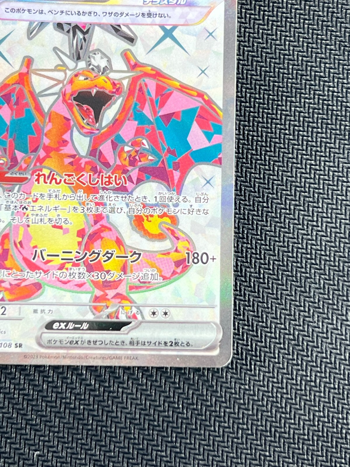 [NM] Charizard ex SR Pokemon Card Japan 125/108 SV3 Ruler of the Black Flame F55