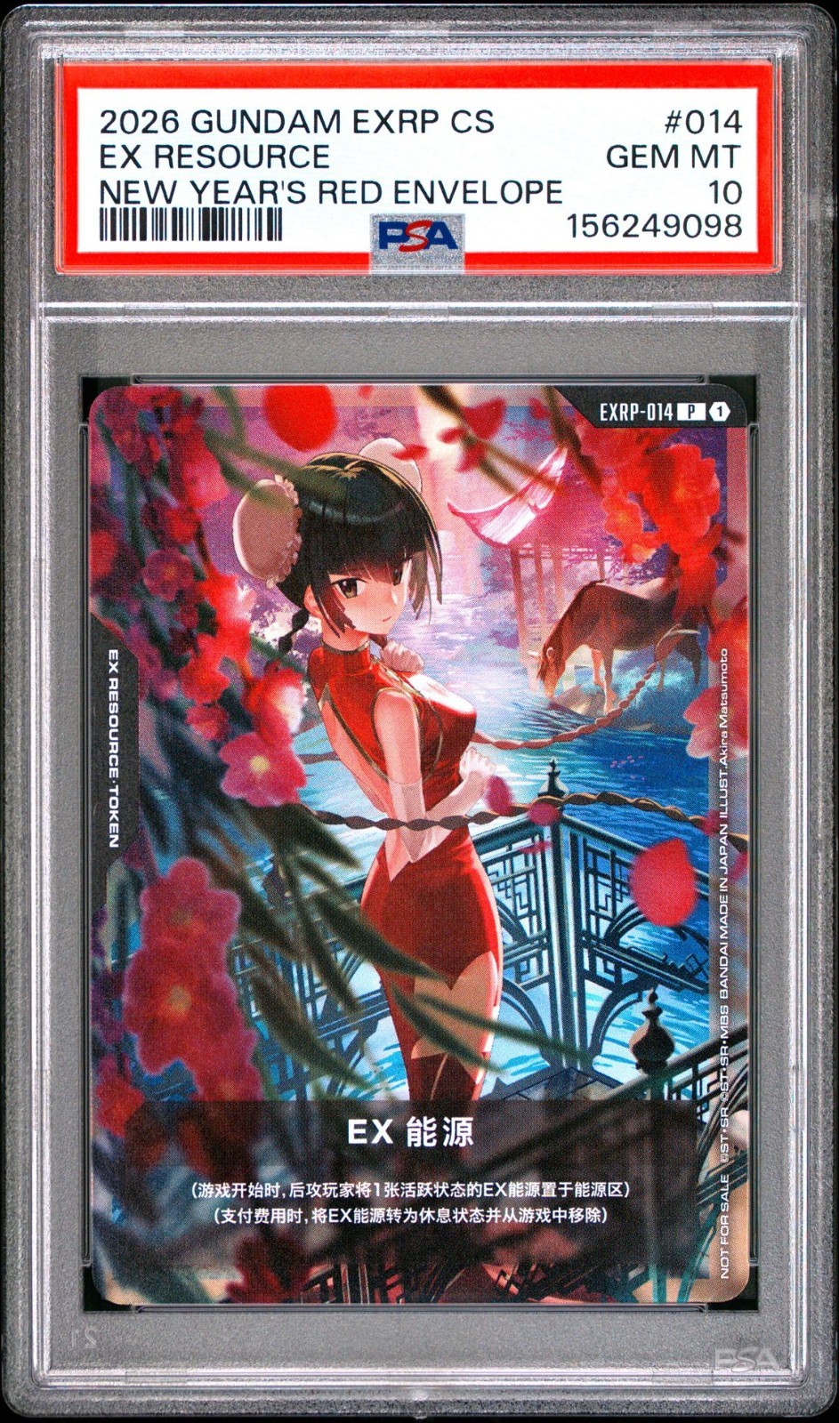 PSA 10 2026 GUNDAM EXRP CHINESE NEW YEAR’S RED ENVELOPE #014 EX RESOURCE