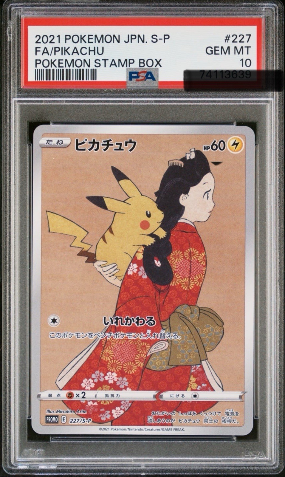 PSA 10 Pokemon Card Pikachu Stamp Box FA Promo JP 227/S-P GEM MT