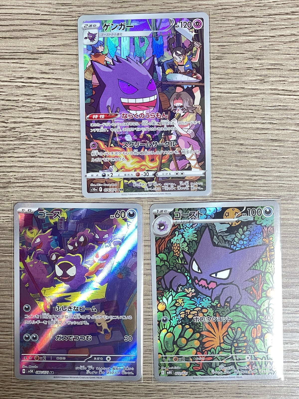 Pokemon Card Gastly Haunter Gengar AR CHR Collection Japanese