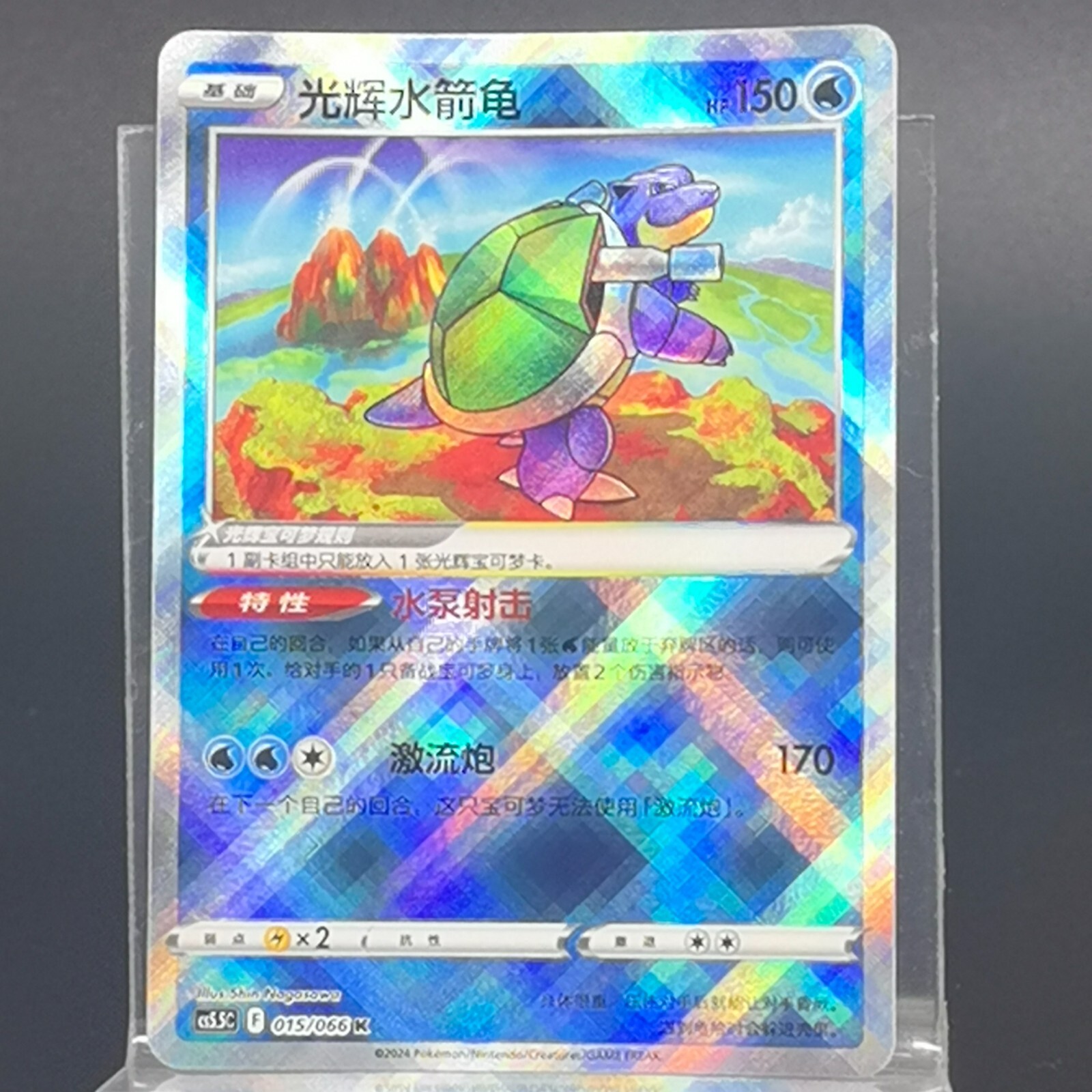 Pokemon TCG Chinese Radiant Turtok – Crimson & Purple, CS5.5C-015 NM
