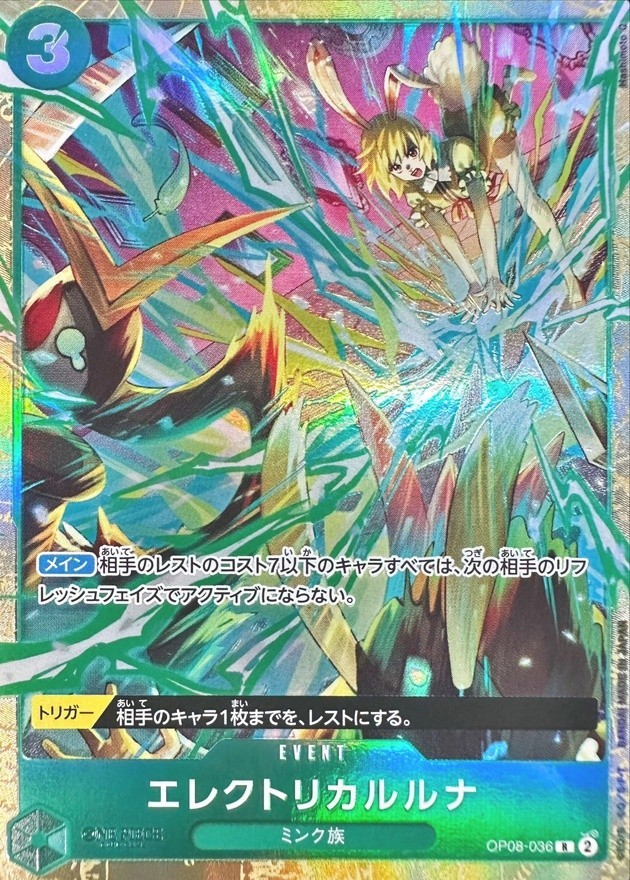 One piece card OP08-036 Electrical Luna R Two Legends Japanese