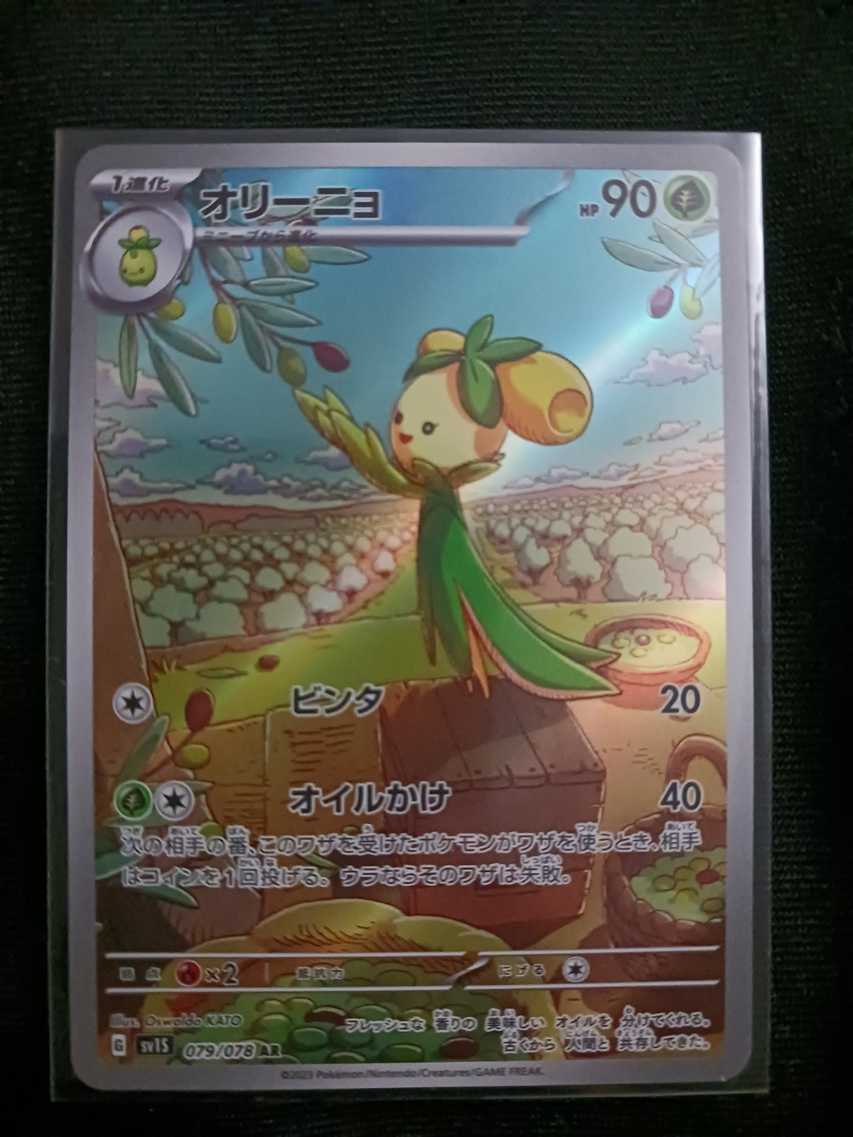 Dolliv AR 079/078 SV1S Scarlet ex – Pokemon Card Japanese