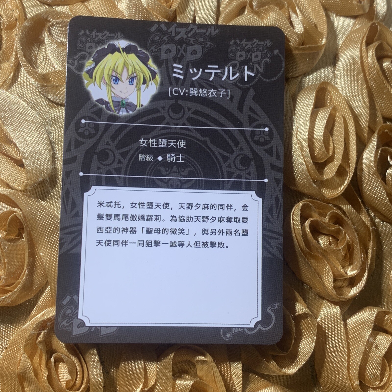 Ravel Phoenix HIGH SCHOOL DXD Beach Waifu Girl ACG Anime Holo Card