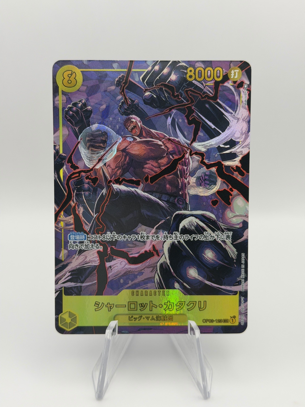 Bandai One Piece Charlotte Katakuri OP03-123 SEC Alt Art Foil JP