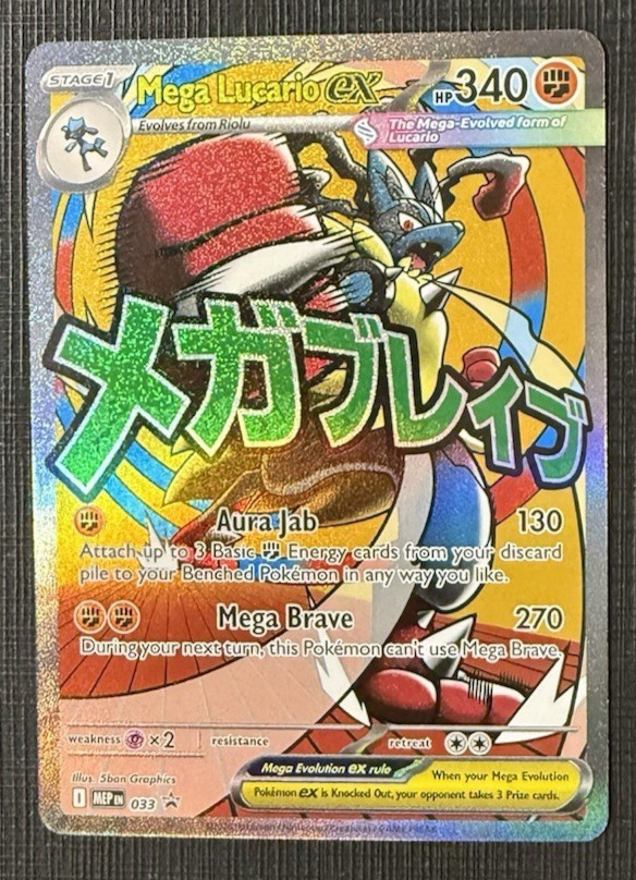 Mega Lucario EX 033 Black Star Promo Ascended Heroes Pokemon 2026