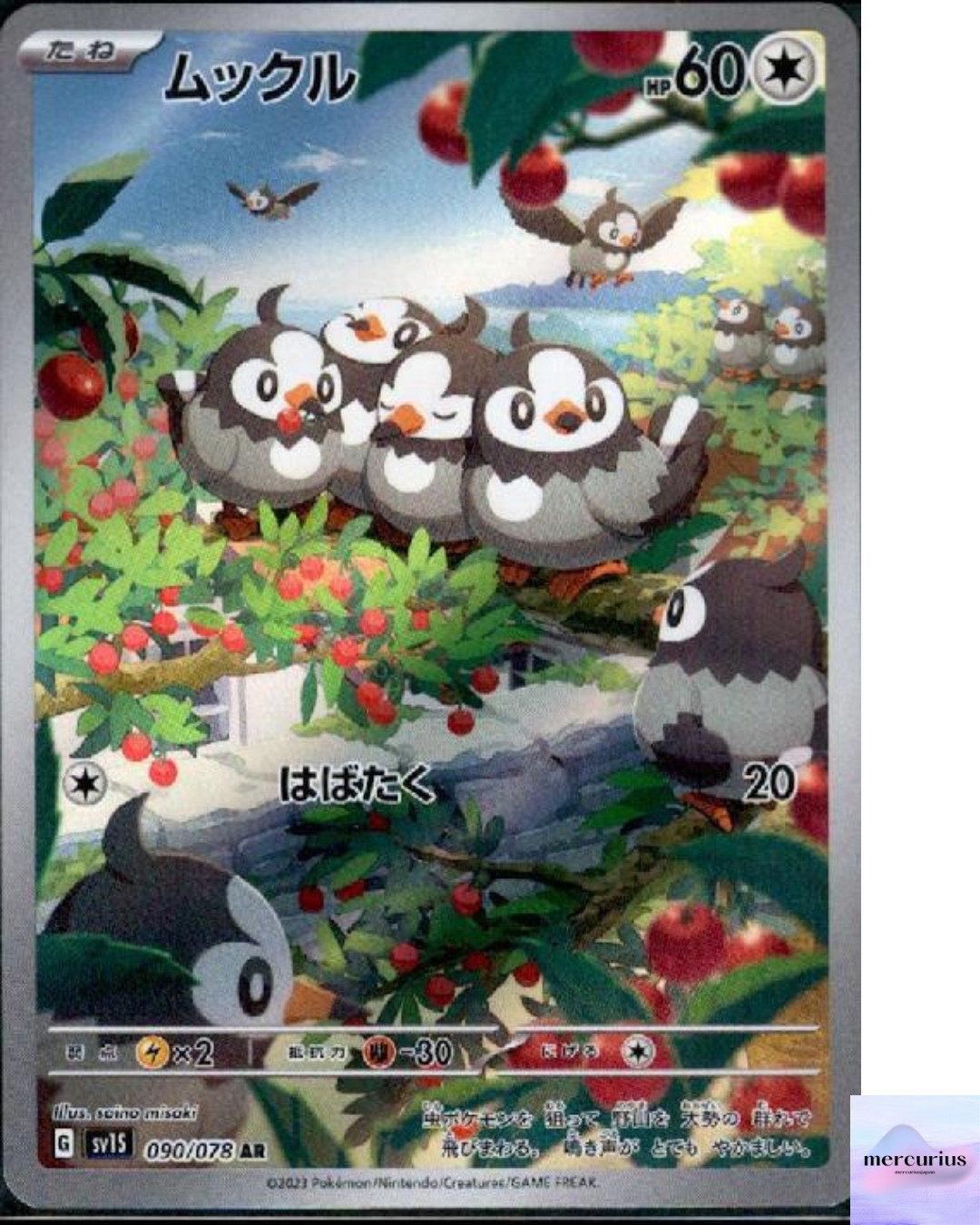 Starly AR 090/078 Scarlet ex sv1S Pokemon Card Game Japanese NM