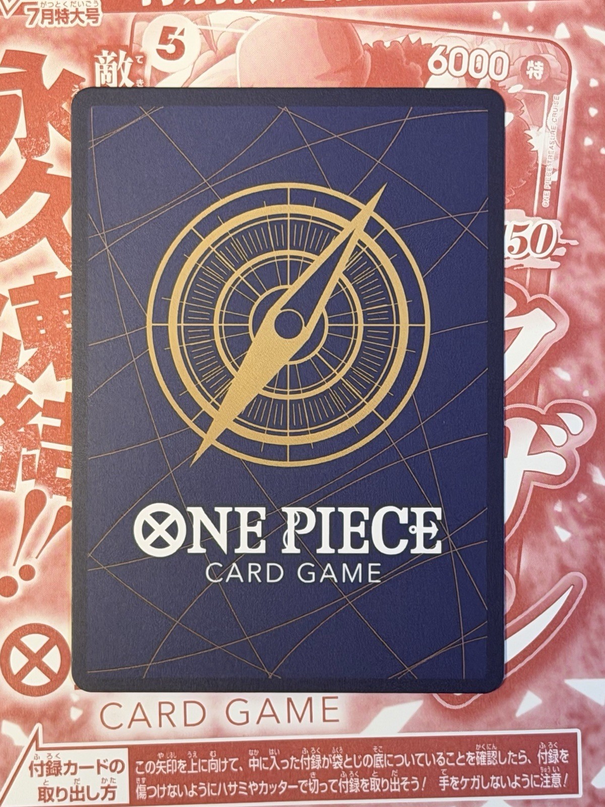 V JUMP July 2026 One piece Dragon ball Chainsaw Man Yugioh Promo Cards – Sealed!