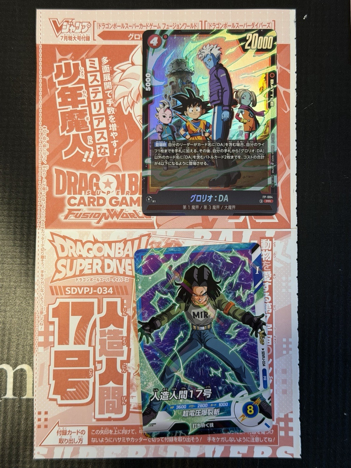 V JUMP July 2026 One piece Dragon ball Chainsaw Man Yugioh Promo Cards – Sealed!
