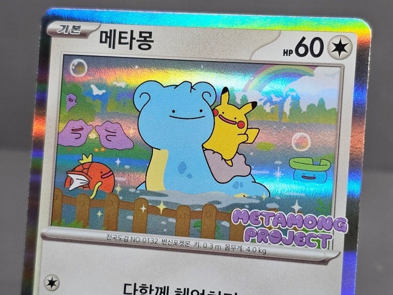 [Sealed] Pokemon Card Ditto Metamong Promo 173/SV-P Exclusive Korea