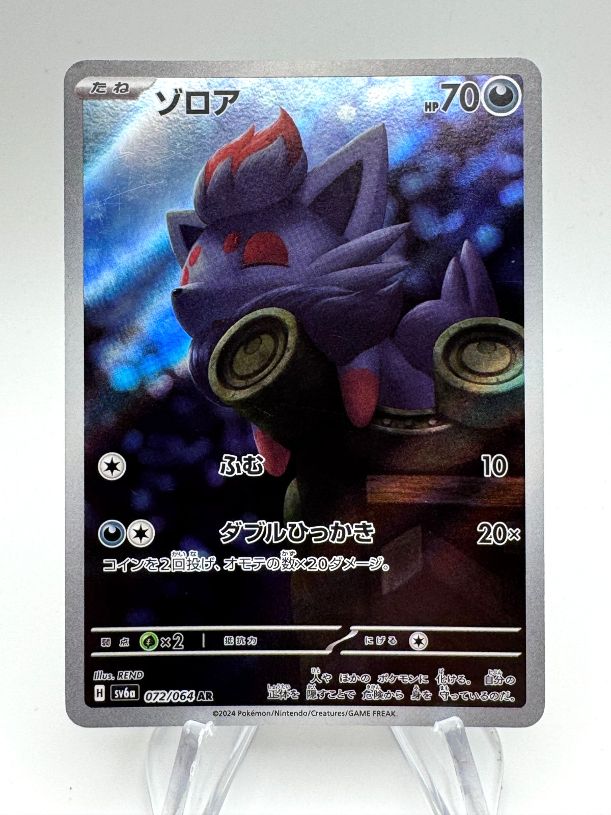 Pokemon Japan SV6a Night Wanderer ZORUA Art Rare #072/064