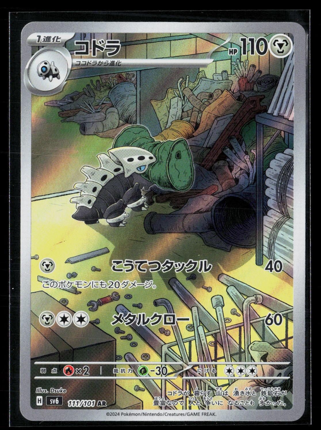 Lairon 111/101 Art Rare Mask of Change Japanese Pokemon NM