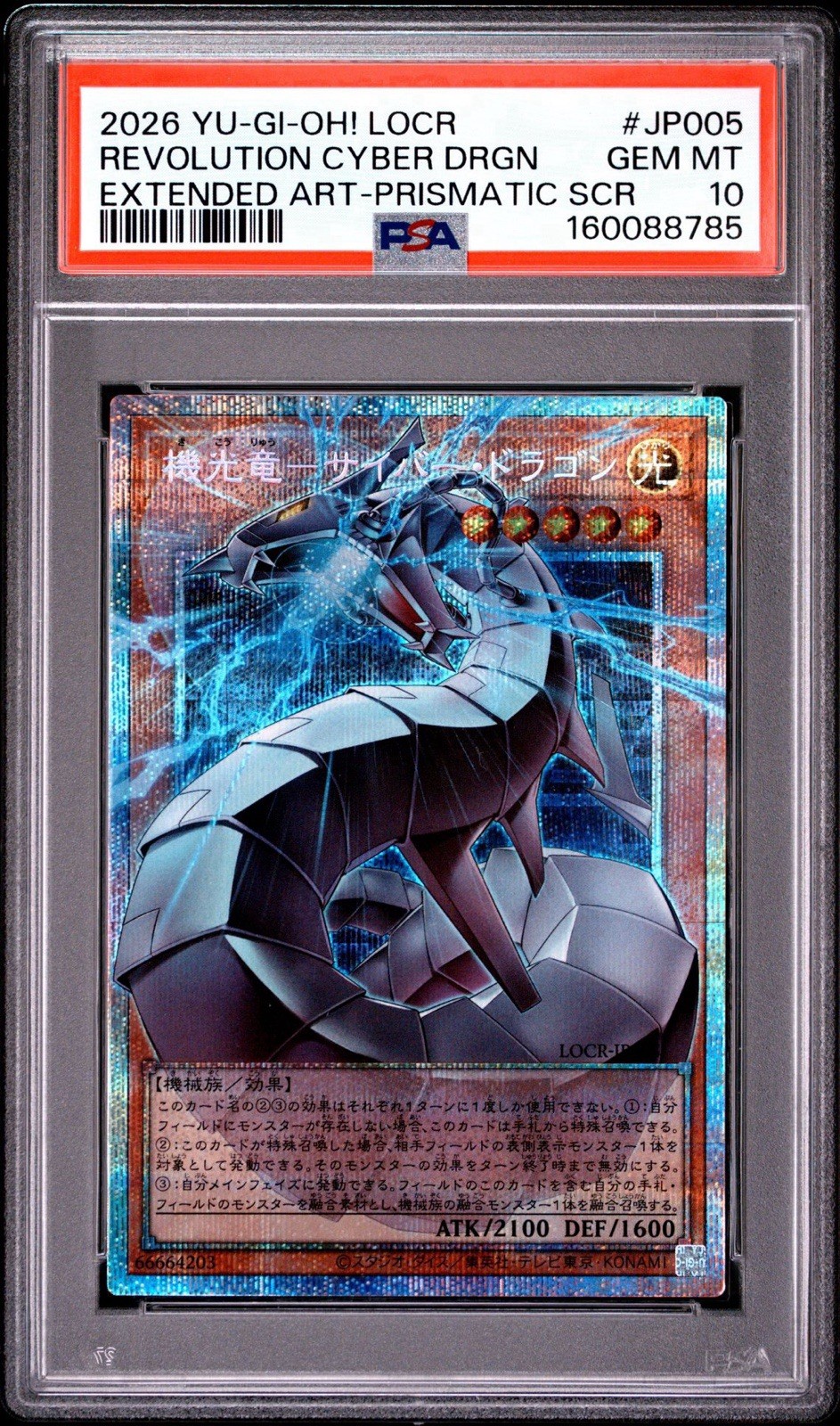 Yu-Gi-Oh Revolution Cyber DRAGON OVERFRAME Prismatic Secret Rare 2026 PSA 10 Gem