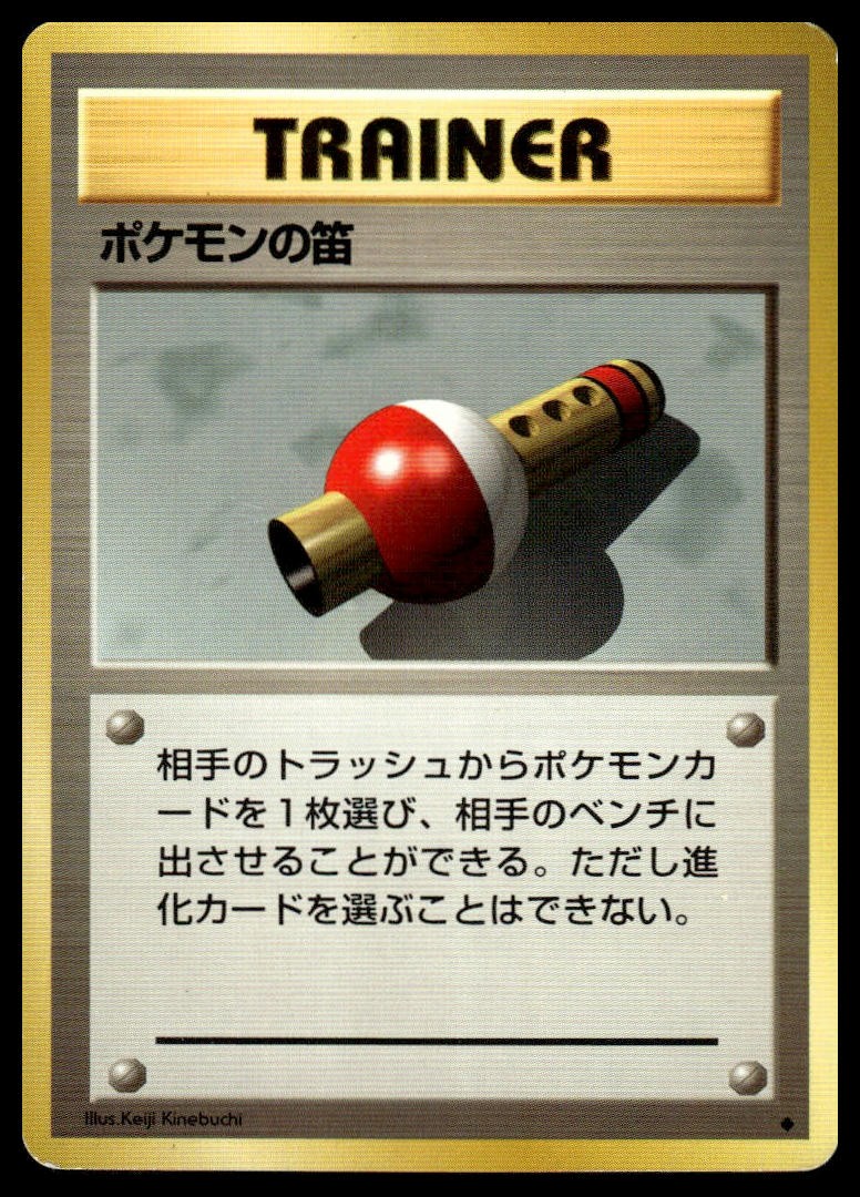 Pokemon Flute Uncommon Expansion Pack LP