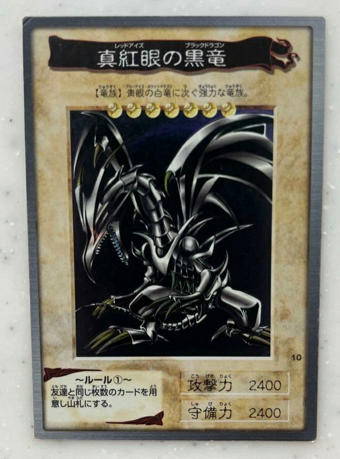 Red Eyes Black Dragon Japanese Bandai Yugioh 1998 Japanese MP/HP