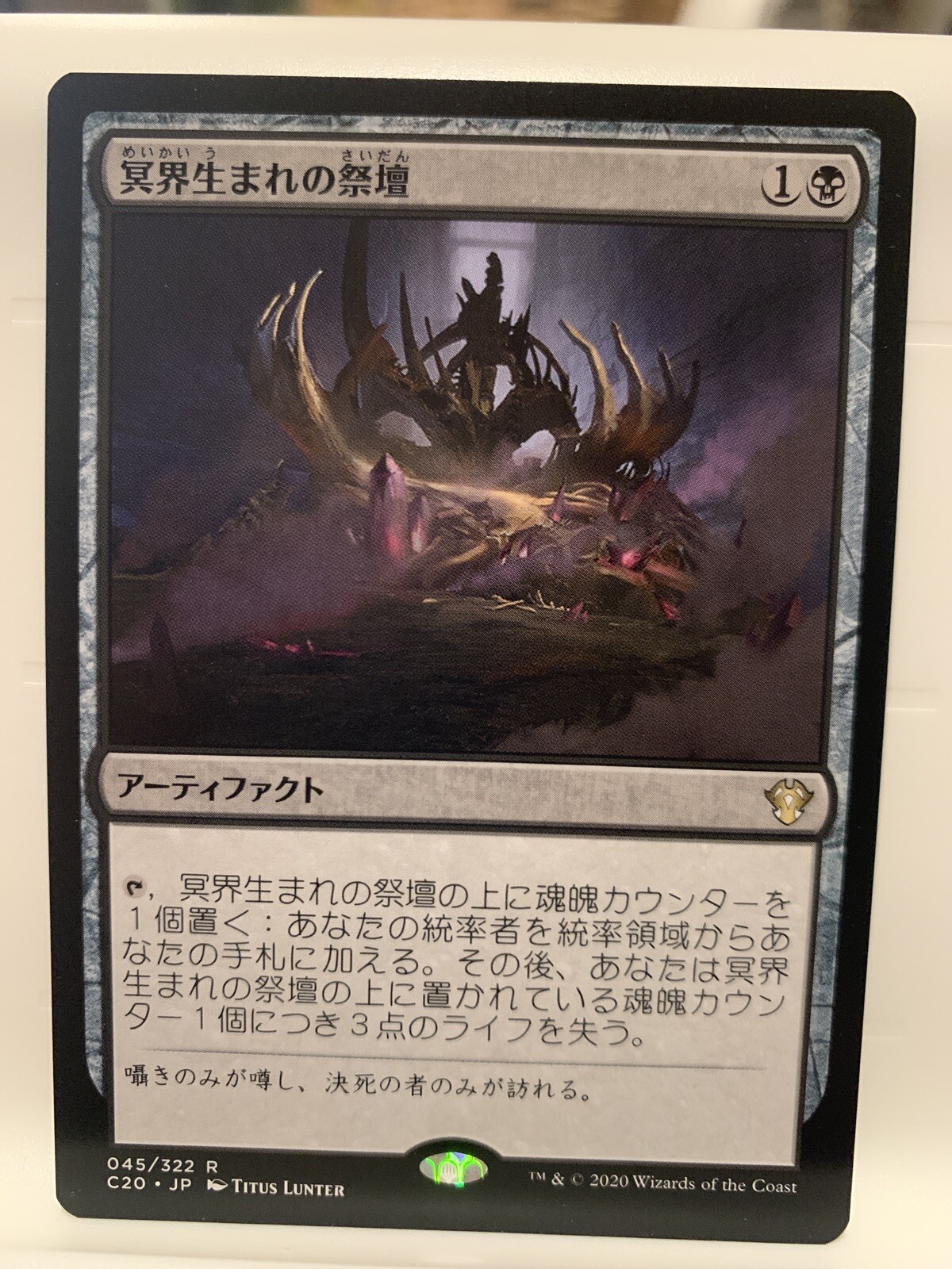 Netherborn Altar Commander 2020 MTG JPN Mint IN HAND #45/322 Same Day Handling!