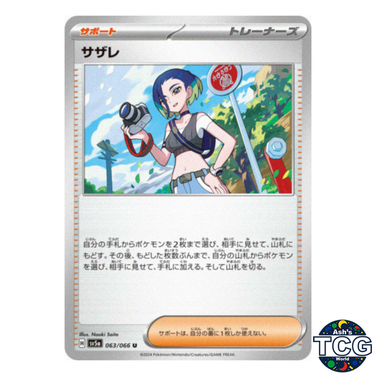 Perrin U 063/066 SV5a Crimson Haze Pokemon Card Japanese