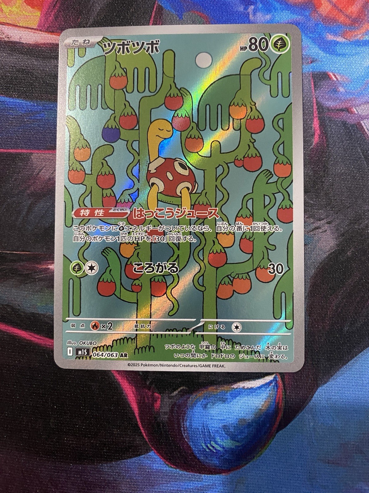 Pokémon TCG Shuckle 064/063 Mega Symphonia M1S AR Japanese Edition