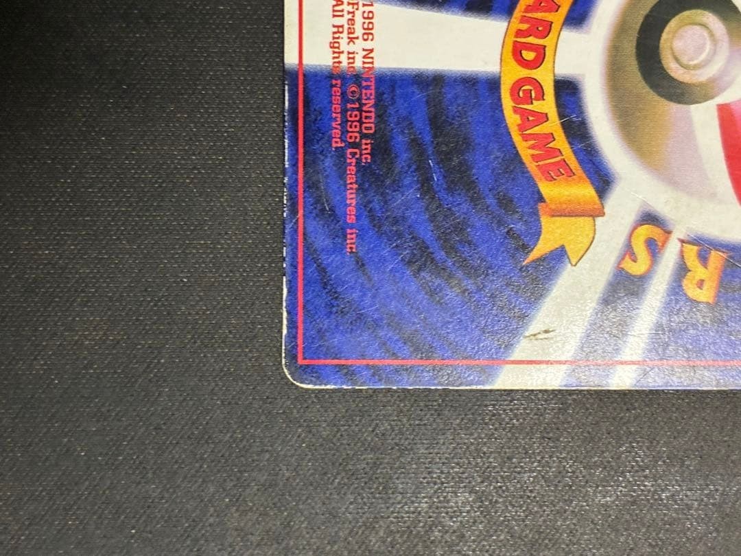 Jigglypuff Old Back CoroCoro Comic November Glossy 1996 Issue Bonus Card Promo