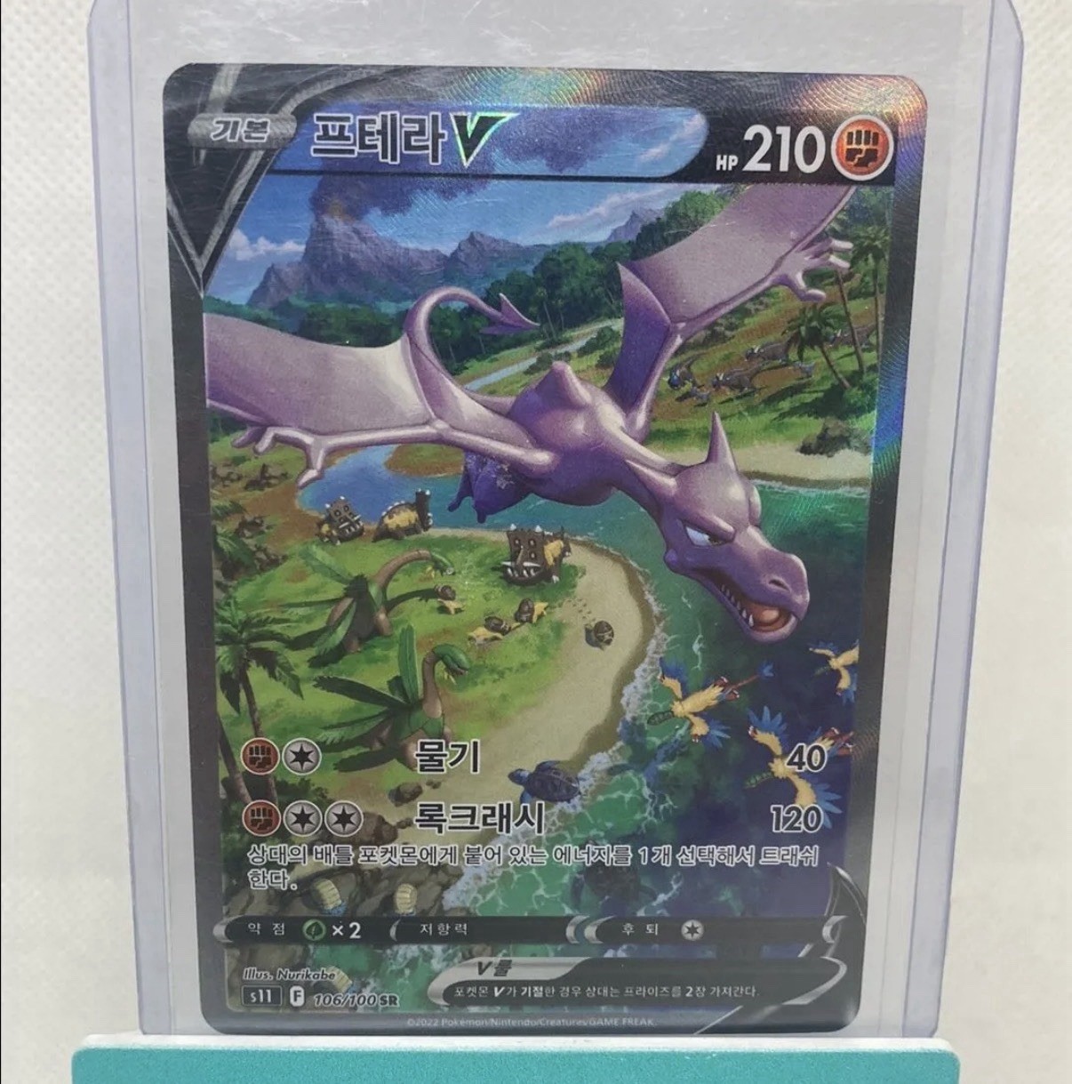 pokemon AERODACTYL V 106/100 (SUPER RARE) KOREAN GD11413