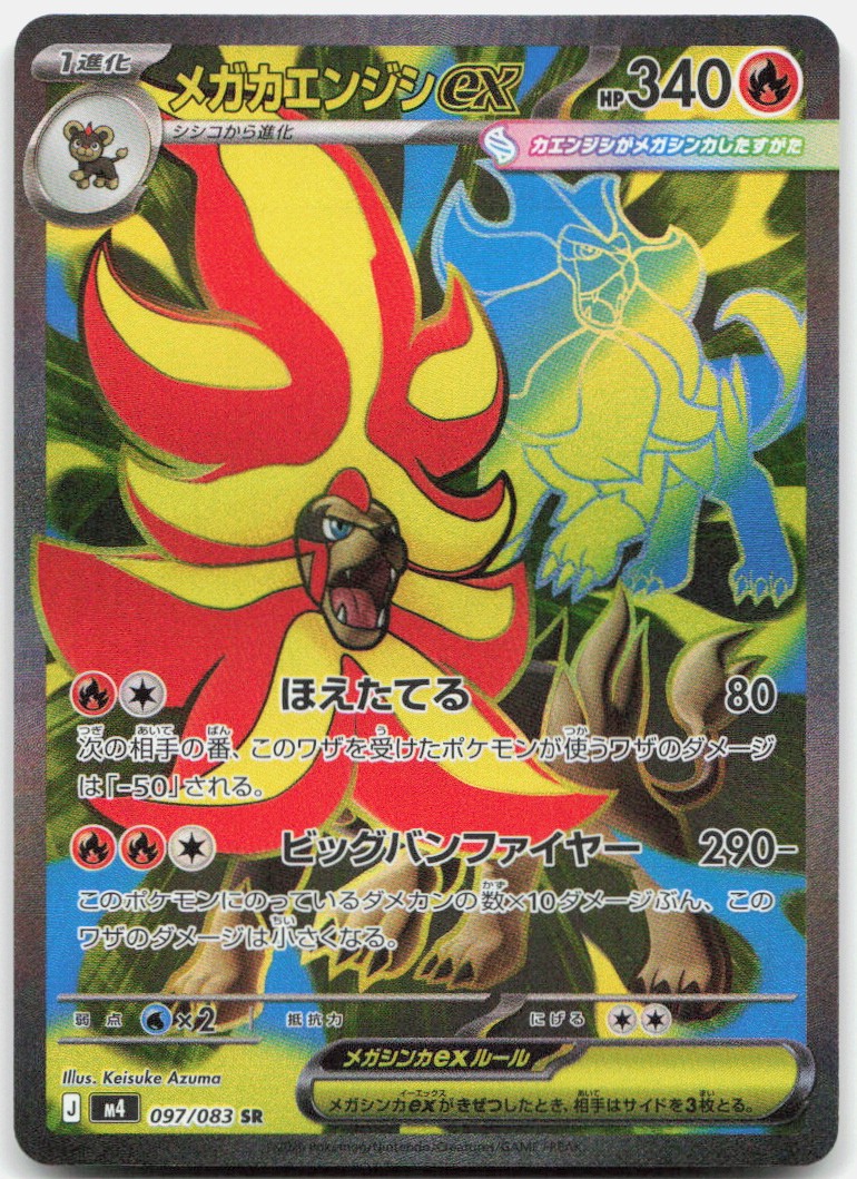 Pokemon TCG Mega Pyroar ex 097/083 M4: Ninja Spinner 2026 NM