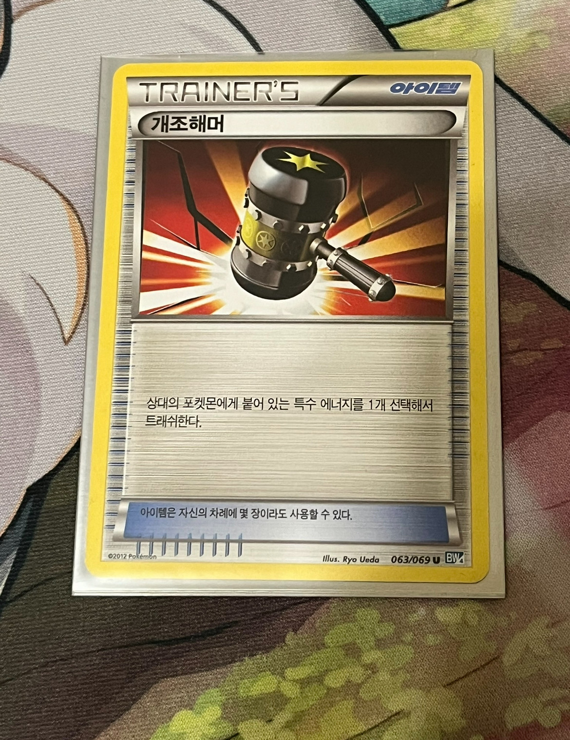 Enhanced Hammer 063/069 BW4 Dark Rush Korean Pokemon Card NM