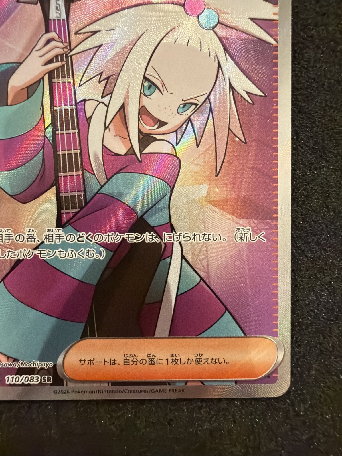 Roxie’s Performance 110/083 M4: Ninja Spinner- Super Rare- Pokemon Japanese NM+