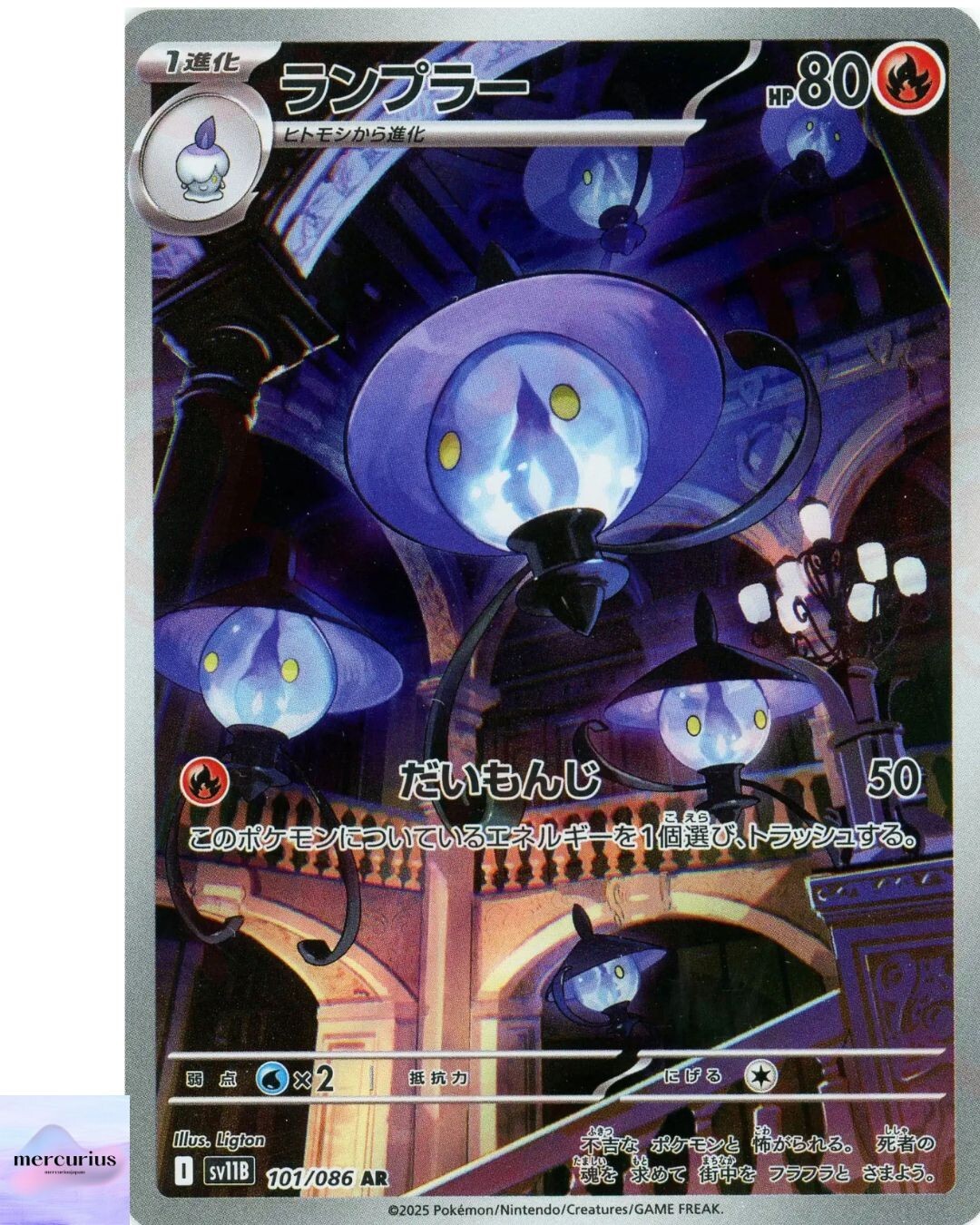 Lampent AR 101/086 Black Bolt sv11B Pokemon Card Game Japanese NM