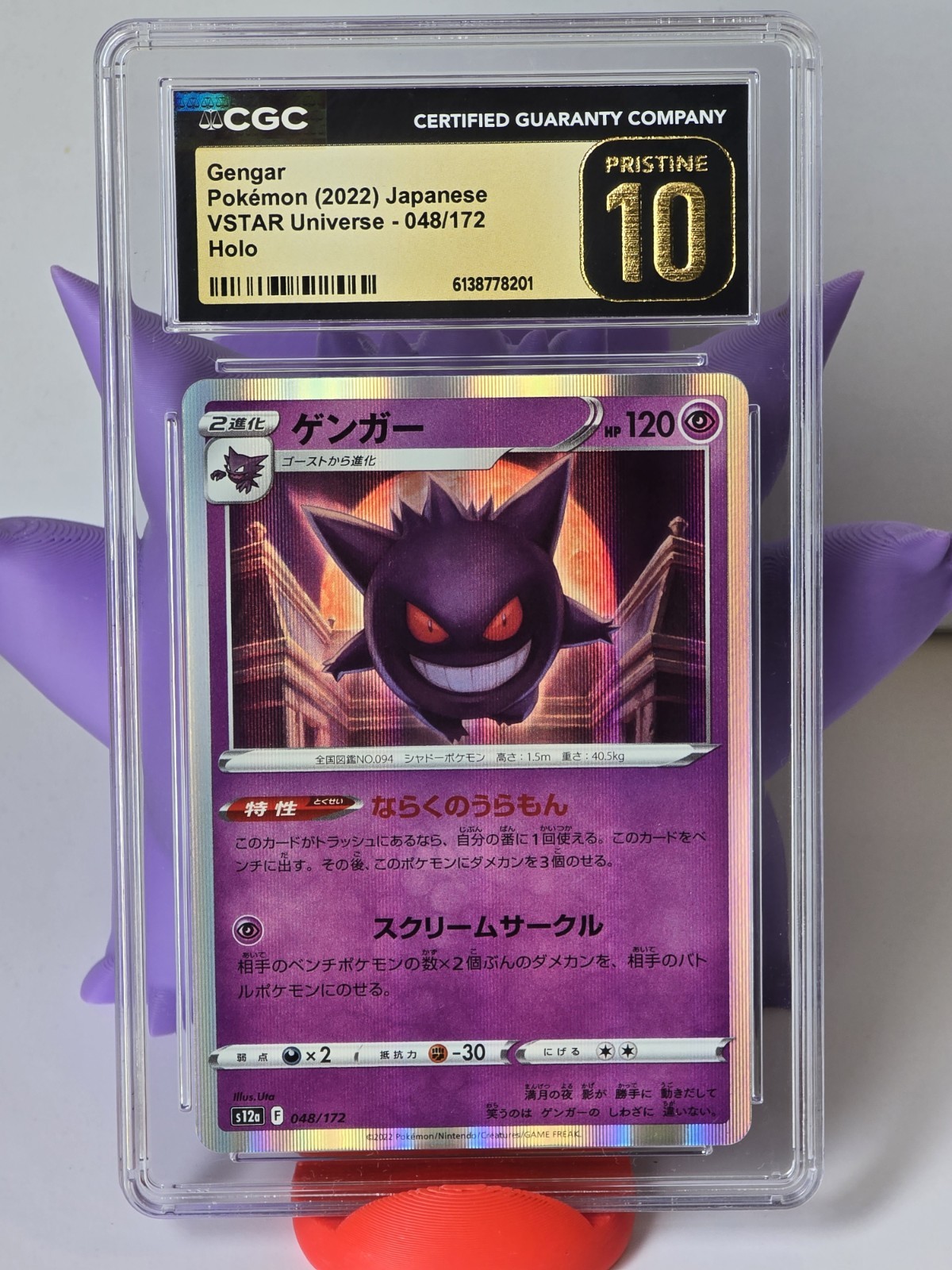 Pokémon Gengar Holo 048/172 CGC Pristine 10 Japanese Version 2022 VSTAR Universe