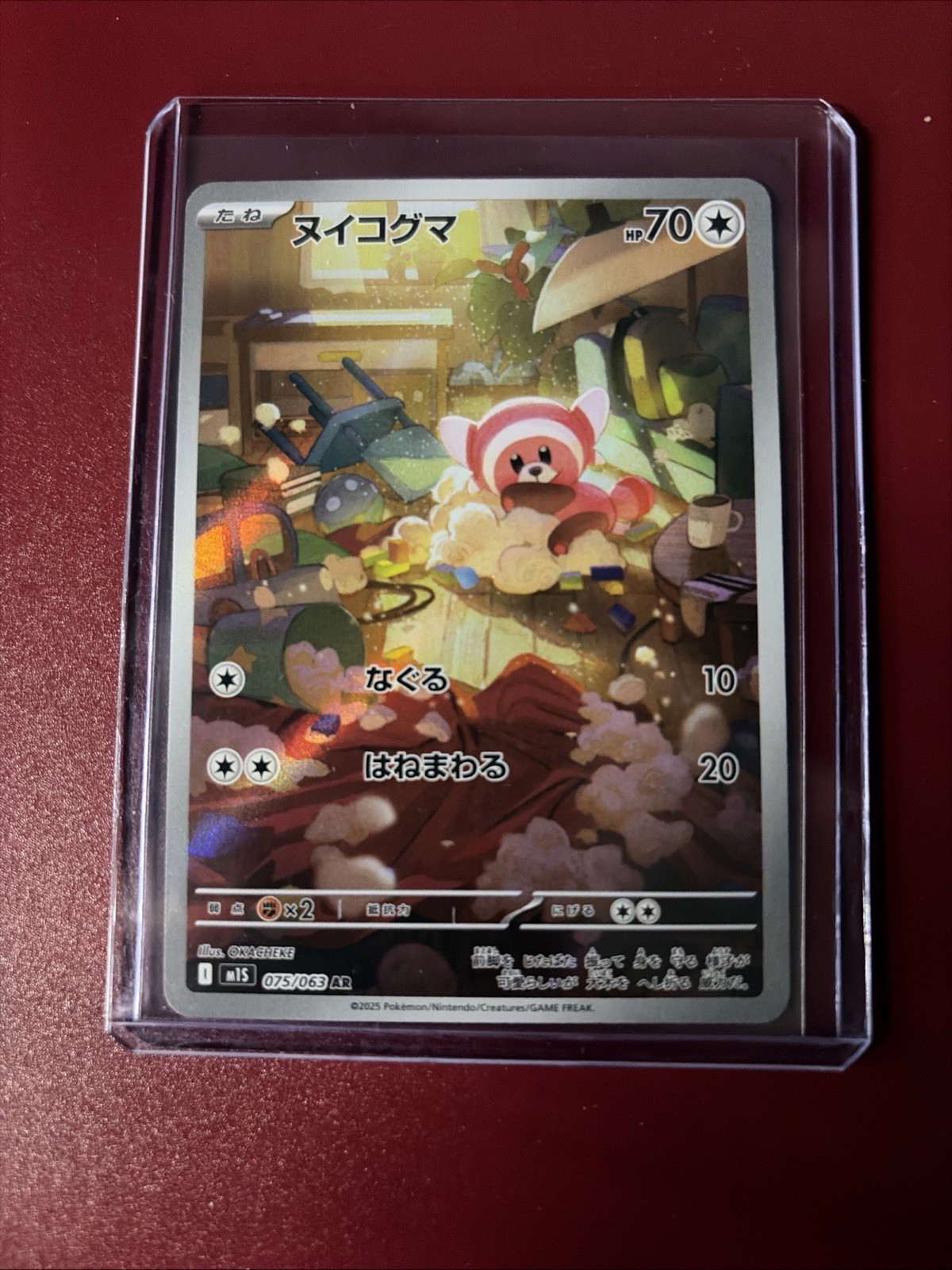 Stufful 075/063 M1s: Mega Symphonia Holo (Japanese)